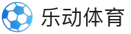 乐动体育-乐动体育官网-LDSPORTS